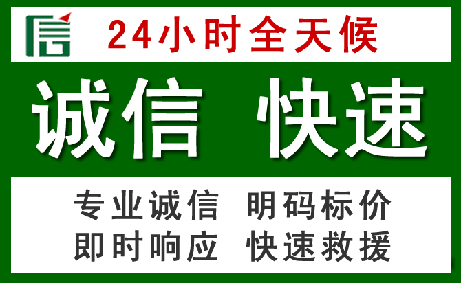 乌拉特后旗道路救援 乌拉特后旗汽车救援